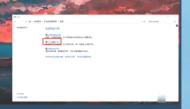 win10怎么一键还原系统