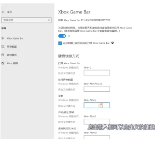 win10录屏快捷键是多少