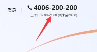 腾讯企点被别人拿自己手机号注册怎么办