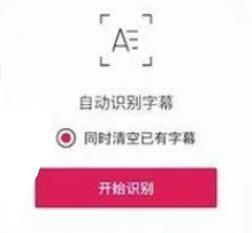 剪映怎么删掉视频中的字幕