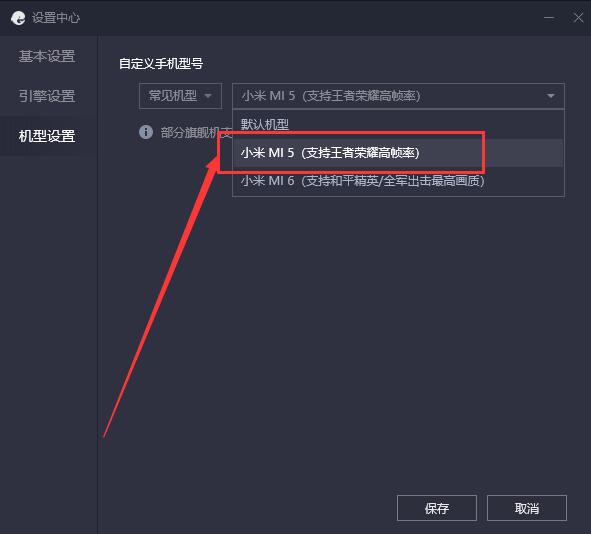 腾讯手游助手玩王者荣耀怎么设置