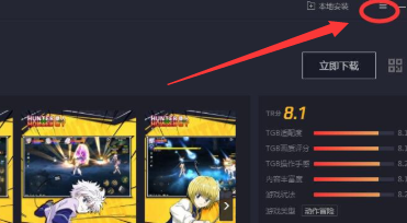 腾讯手游助手怎么设置不卡