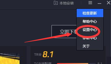 腾讯手游助手怎么设置不卡