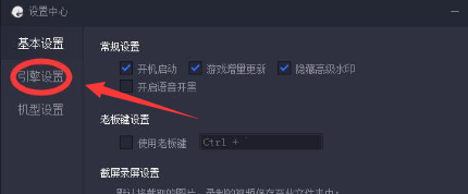 腾讯手游助手怎么设置不卡