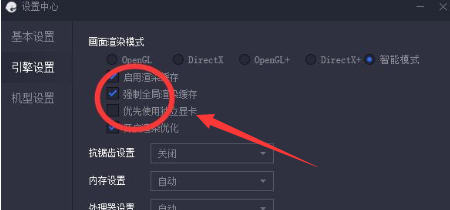 腾讯手游助手怎么设置不卡