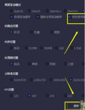 腾讯手游助手独立显卡怎么设置最好