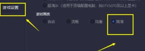 腾讯手游助手独立显卡怎么设置最好