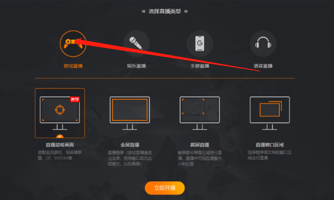 腾讯手游助手怎么直播游戏