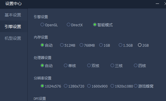 腾讯手游助手稳定60帧率怎么设置