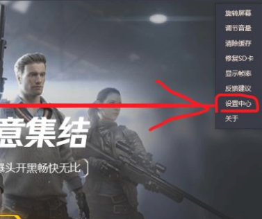 腾讯手游助手和平精英怎么开最高画质