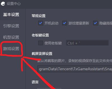 腾讯手游助手和平精英怎么开最高画质