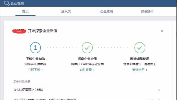 企业微信怎么导出考勤记录表