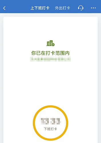 企业微信的功能有哪些功能