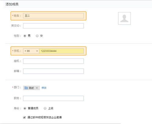 个人加入企业微信方法有哪些