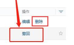 企业微信怎么删除公告内容