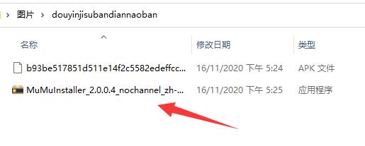 抖音电脑版怎么下载安装