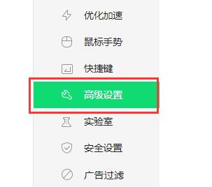 360浏览器的兼容性设置在哪里