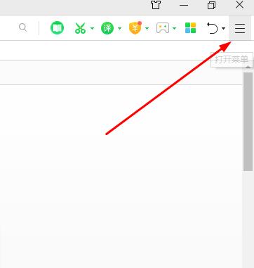 360浏览器工具菜单在哪