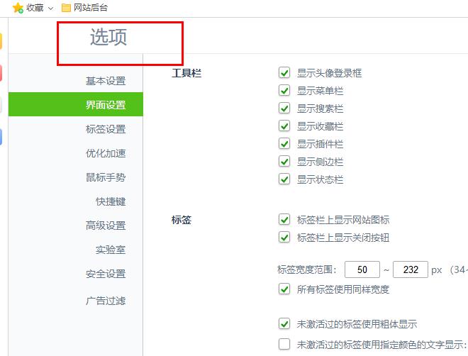 360浏览器工具菜单在哪