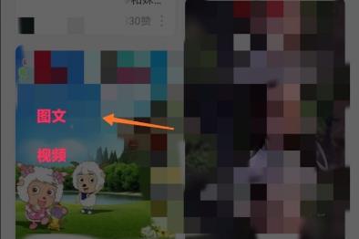 网易云怎么发布云动态