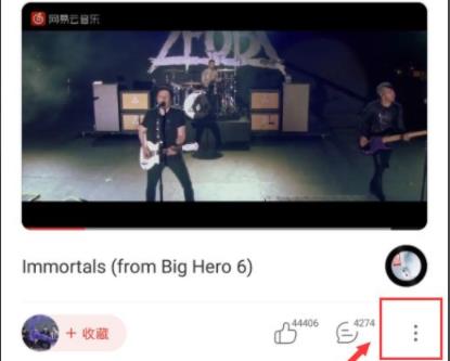 网易云mv怎么下载