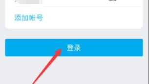 网易云音乐手机版怎么登陆