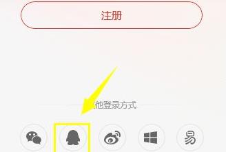 网易云音乐手机版怎么登陆