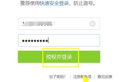 网易云音乐手机版怎么登陆