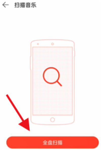 网易云音乐怎么导入本地音乐