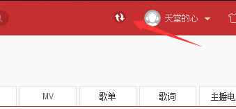 网易云音乐怎么下载到U盘