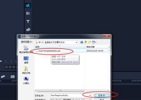 会声会影下载的模板怎么导入