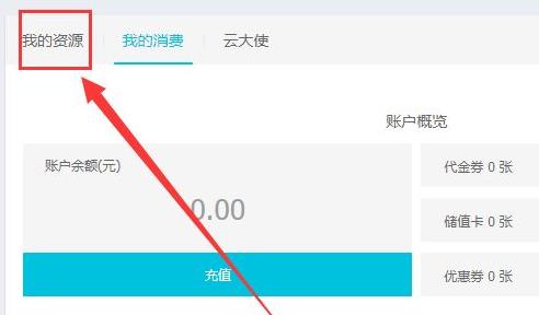 阿里云盘如何在服务器上登录