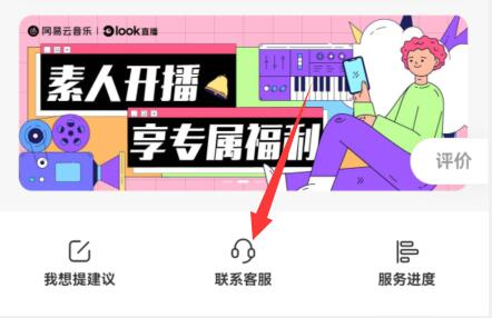 网易云音乐客服人工电话号码