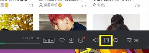 qq音乐电脑版怎么设置桌面歌词