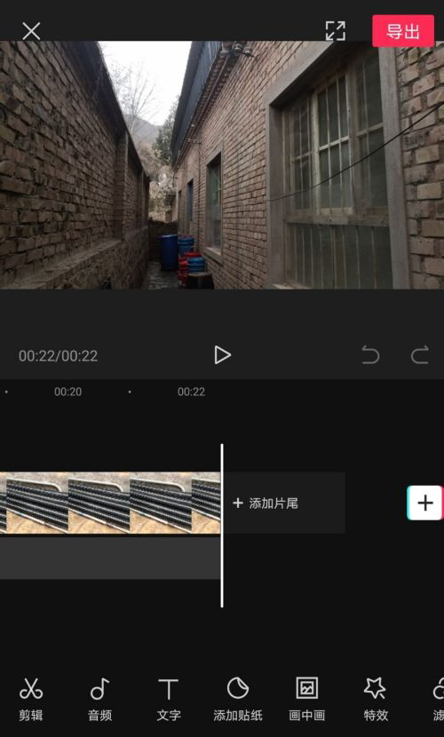 剪映怎么去水印
