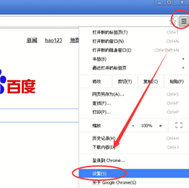 谷歌浏览器如何添加信任站点