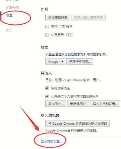 谷歌浏览器如何添加信任站点