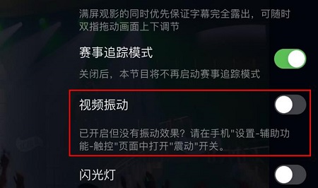 爱奇艺震动怎么关闭