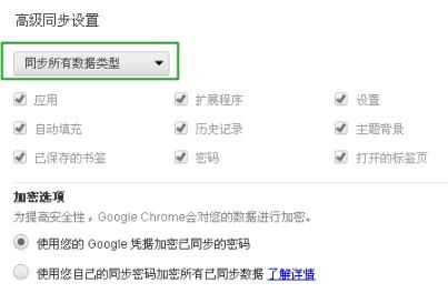 谷歌浏览器如何同步书签