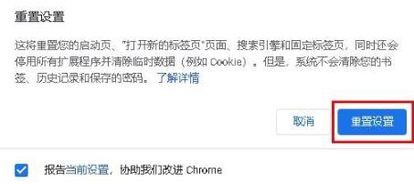 谷歌浏览器如何删除好网址导航