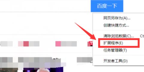 谷歌浏览器添加插件怎么做