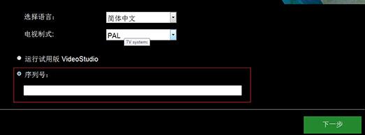 会声会影x10安装方法