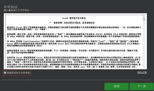 会声会影x10安装方法