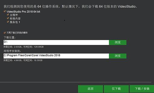 会声会影x10安装方法