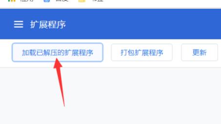谷歌浏览器怎么添加插件