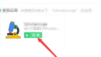 谷歌浏览器scholarscope怎么安装