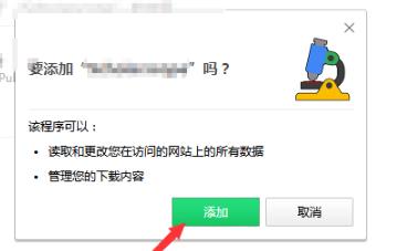 谷歌浏览器scholarscope怎么安装