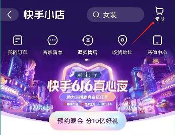 快手怎么挂小黄车卖货