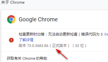 谷歌浏览器版本如何查看