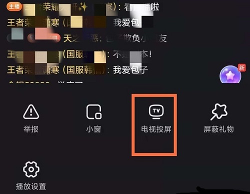 快手怎么投屏到电视上